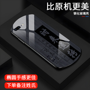 适用来运姓氏苹果7plus手机壳iphonep7创意玻璃壳苹果8lus盾牌iPhone8男生se2散热全包se3镜面简约个性限量