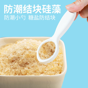 奶粉硅藻土调料勺茶匙厨房糖盐防结块小勺吸湿防潮勺干燥小勺子