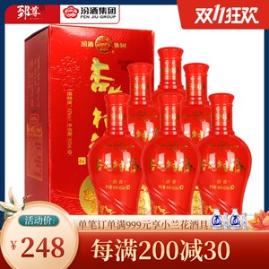 汾酒集团杏花村42度福酒礼盒装白酒整箱清香型婚宴喜酒450mlx6瓶