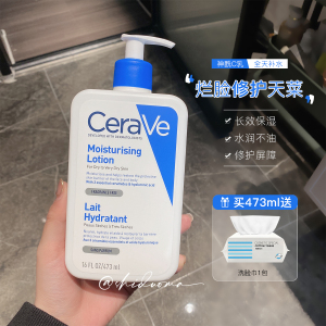 修护补水奇才！Cerave适乐肤神经酰胺保湿夏季身体乳润肤c乳473ml