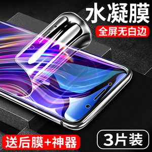 适用vivoxplay6钢化膜vivoxplay5水凝膜全屏覆盖抗蓝光xplay6手机膜贴膜后全包无白边曲面热弯xpaly5保护软膜