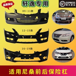 宁致汽车用品专营店天猫汽车安全带揷片子母延长器轩逸14代19款东风