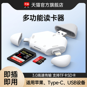 能适适用苹果15华为type-c手机读卡器多三合一万能USB3.0微单反索尼佳能相机SD卡TF内存卡ccd存储Mac电脑iPad