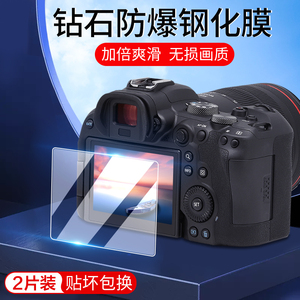 适用佳能相机G7 X3/X2/R8/R50/R100/R7保护膜200D II M6 Mark2/6D2/M50二代钢化膜5D4/D52贴膜6D屏幕膜
