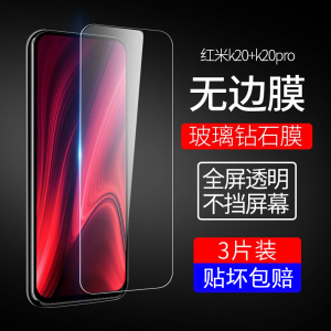 适用红米k20pro钢化膜redmik20手机贴膜小米k20全屏k20por尊享版全覆盖redmi高清无白边蓝光防指纹边角保护贴