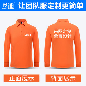 长袖polo衫定制工作服t恤印字logo刺绣纯棉年会文化衫定做衣服桖