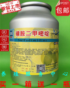 磺胺二甲嘧啶原粉_磺胺二甲嘧啶原粉价格_淘宝天猫原