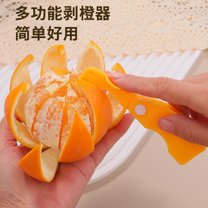 多功能剥橙器开火龙果剥桔子皮柚子神器折叠水果去皮扒皮器剥皮刀