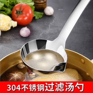 304不锈钢隔油勺漏油神器家用过滤去油汤分离勺沥油勺厨房喝汤勺