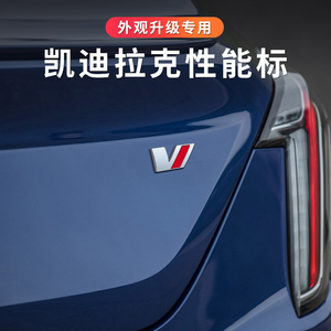 适用于凯迪拉克性能v标贴ct5 xt5 xt4 xt6车标侧标装饰贴汽车用品