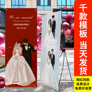 婚礼迎宾海报定制结婚海报易拉宝婚礼海报设计回门婚宴婚纱照打印