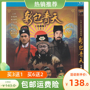 亚视古装电视连续剧 新包青天 金超群吕良伟正版高清蓝光6dvd碟片