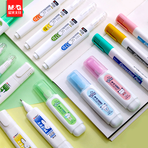 晨光米菲迷你涂改中性笔改正修改液修正笔办公无痕快干学生4支装