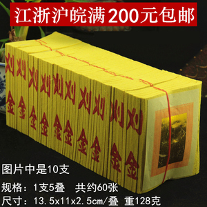 刈金 挂金 割金卦金台湾拜拜金纸神明纸制品纸钱黄纸烧纸厂家直销