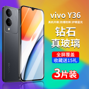 适用于vivoy36钢化膜vivoy36m手机膜y36i全屏覆盖vivo丫365g防摔viviy高清vovoy新款5g屏幕刚化玻璃保护贴膜