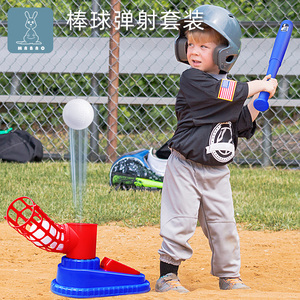 儿童棒球玩具发射器弹射球类训练发球机套装男孩练习器户外运动