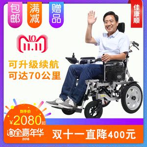 老年人轮椅车残疾人
