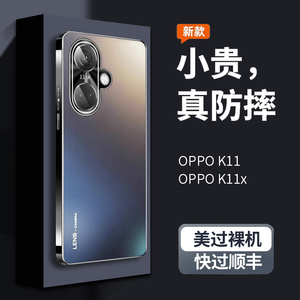 适用oppok11手机壳新款oppo k11x全包防摔的保护套金属镜头磨砂op高级感男款0pp0硬外壳高端简约oppok黑色opk