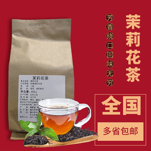 帮利茉莉花茶烘青茉莉茉花茶 绿茶茉莉鲜花茶500g 水果奶盖茶茶底