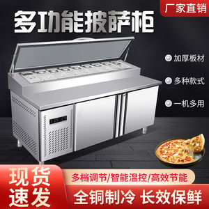 开槽沙拉台商用冷藏披萨撒料台冰粉工作台水果捞展示柜操作台冰箱