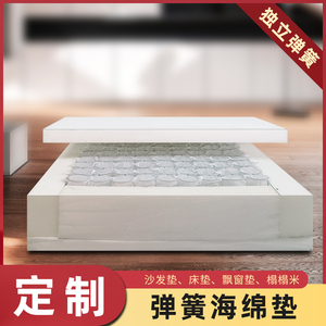 加硬加厚沙发弹簧海绵垫定制弹黄垫椅垫实木沙发贵妃垫弹力修复垫