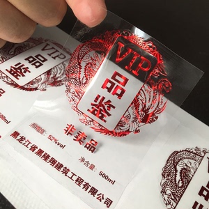 白酒标签纸盒盖封口贴商标透明pvc烫金不干胶贴纸现货原浆酒瓶贴
