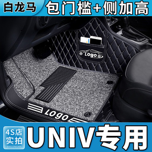 专用长安univ脚垫UNI-V全包围uinv汽车uni一v丝圈地毯式内饰 22款