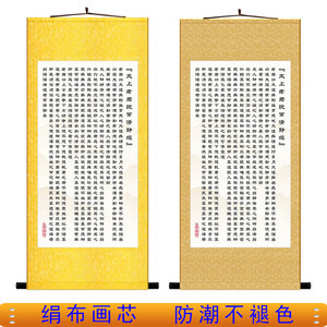 太上老君说常清静经书法字画隶书道教文字装饰画书房客厅卷轴挂画