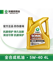 龙蟠新款9000全合成汽油机油SN 5W40 4L四季通用汽车发动机润滑油