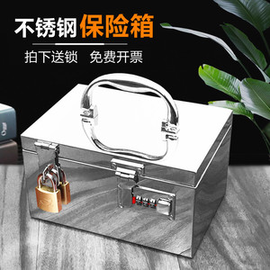 不锈钢手提保险箱家用小型密码盒保险柜防盗保管箱带锁钱箱子新款