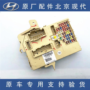 妖女之城淘宝适用ix35室内保险盒配电盒 车身控制器模块 车身电脑