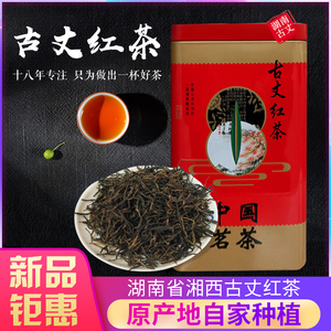 2024湖南湘西原产古丈红茶新茶香醇耐泡味浓毛尖茶叶礼盒装250g