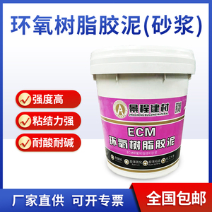 高强ECM环氧树脂砂浆耐高温耐腐蚀粘耐酸砖裂缝修补环氧树脂胶泥