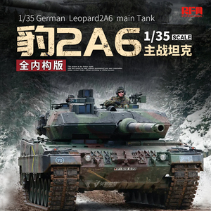 √ 英利 麦田模型 1/35 全内构 豹2A6现代德国主战坦克 5066/2050