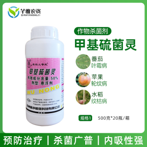 【甲基硫灵菌叶斑病】甲基硫灵菌叶斑病品牌,价格 - 阿里巴巴