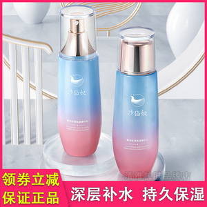 滋润保湿水和乳液两件套装适合干性皮肤抹脸的水乳夏季女士搽脸油