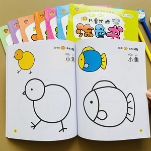 儿童画画本宝宝涂色书2-3-4-5-6岁幼儿园涂鸦填色绘本图画绘画册套装8