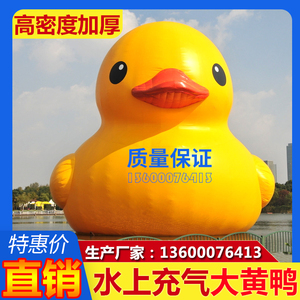 充气水上大黄鸭户外巨型大白天鹅卡通气模厂家香港大黄鸭定制广告