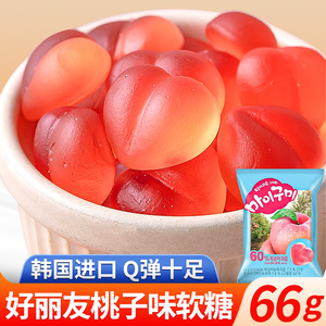 韩国进口好丽友桃子味66gqq糖爱心形屁桃软糖儿童礼物橡皮糖袋装