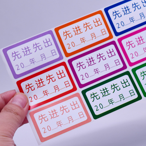 月份标签彩色季度不干胶颜色分类仓库先进先出标识年份数字日期贴