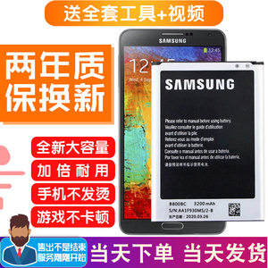三星Galaxy note3手机电池noto3原装电池not3正品N9008S/V电板n3