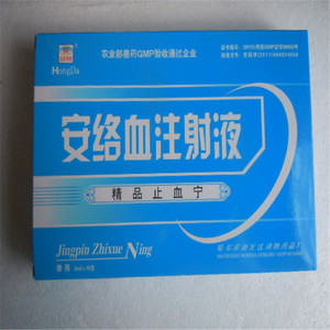 兽药犬猫猪牛羊止血宁药安络血止血敏细小病毒肠炎各种出血盒