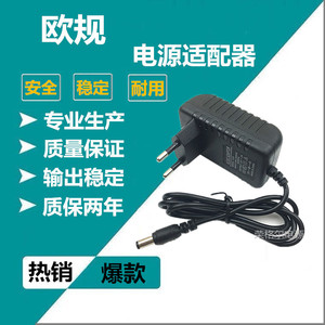 欧规9V2A电源适配器 宽带猫 光纤猫 欧标交换机ADSL 路由器 5.5MM