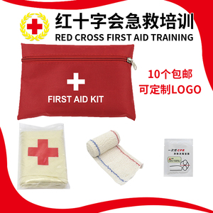 教学培训三角巾急救包套装医院用纯棉应急包扎绷带红十字训练演习