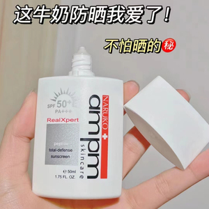 牛尔胜肽防晒液SPF50防紫外线防辐射抗蓝光隔离防晒霜轻薄女军训