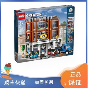 LEGO乐高10264街角汽车维修站创意街景拼装积木男女益智玩具礼物