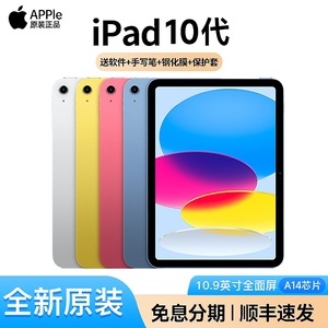 Apple/苹果ipad10代2022款平板电脑ipad9代2021绘画学习正品全新