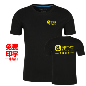 夏季弹个车工作服短袖定制汽车4S店二手车工装t恤广告Polo衫印字