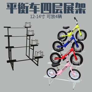 儿童平衡车展示架自行车童车货架滑行车展架童车展示架平衡车货架