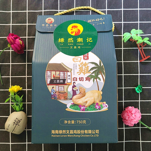 海南特产正宗文昌鸡750克 真空熟食礼盒装绿然潮记白切鸡椒盐盐焗